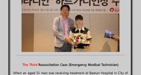 The Third Resuscitation Case (Moon Ji Ae)