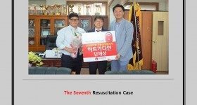 The Seventh Resuscitation Case (TongJin High School)