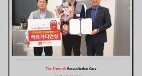The Eleventh Resuscitation Case (CheonAn SungHwan BuYoung Apartment)