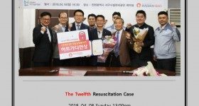 The Twelfth Resuscitation Case (SeoGot GeunRin Park)